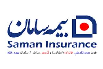 ارائه خدمات بیمه تکمیلی